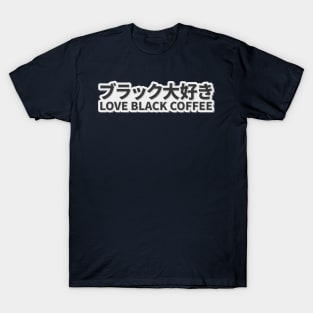 Love Black Coffee in Japanese T-Shirt